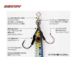 カツイチ/デコイ　DJ-90 ライトアシスト