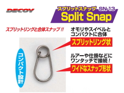 カツイチ/デコイ　スプリットスナップ SN-13 【スプリットリングと合体スナップ】