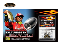 エバーグリーン　E.G.タングステンバレットシンカー FECO認定