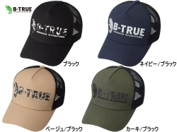 エバーグリーン/B-TRUE　ラバーロゴメッシュキャップ