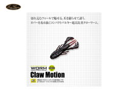 エバーグリーン　クローモーション FECO認定