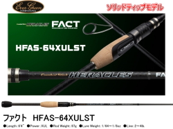 エバーグリーン　ヘラクレス/FACT　HFAS-64XULST （ソリッドモデル）