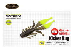 エバーグリーン　キッカーバグ 【4インチ】 FECO認定