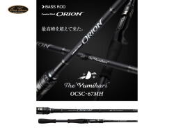 エバーグリーン　オライオン OCSC-67MH ユミハリ