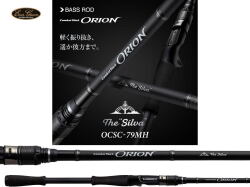 エバーグリーン　オライオン OCSC-79MH シルヴァ