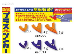 メジャークラフト　餌木蔵プラスシンカー EZP-SINKER