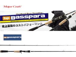 メジャークラフト　バスパラ