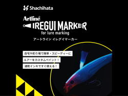 シャチハタ　アートライン イレグイマーカー 【ルアーに塗れるマーカー】