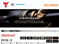 ジャッカル×シマノ　ポイズン アルティマ　2610L-S （ソリッドモデル）