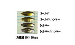 【ブレードパーツ】　ウィローリーフブレード #4