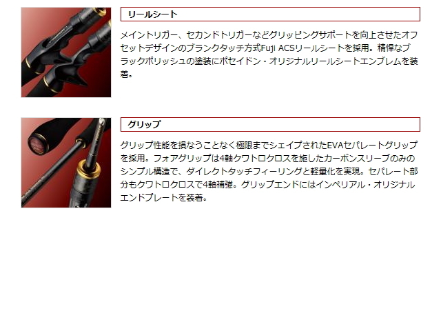 エバーグリーン スキッドロウ・インペリアル NIMC-61ULST MSダンサー61 【ソリッドティップ】【ベイトモデル】 【お取り寄せ品】