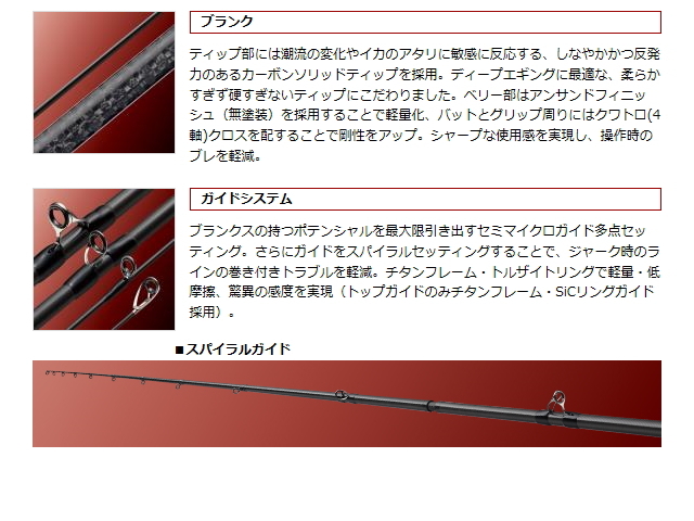 evergreen スキッドロウ　インペリアル　エギングロッド エバーグリーン｜EVERGREEN – tagged 