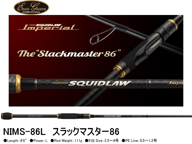 エバーグリーン スキッドロウ・インペリアル NIMS-86L スラックマスター86