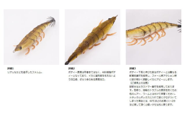 ジークラック 海老助 【68mm】