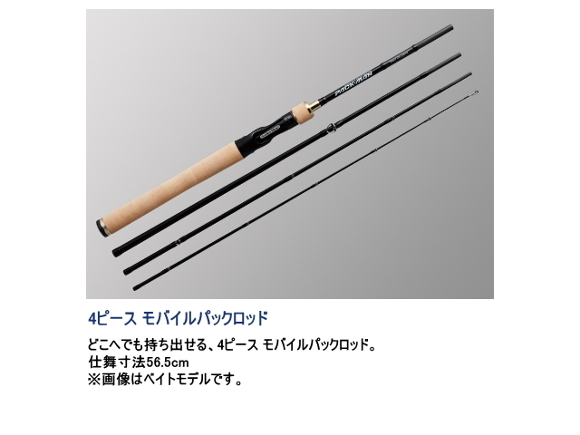 ゴールデンミーン パックマン Pms 610ml チューブラーティップ スピニング バス ライトソルトロッド 4ピースパックロッド お取り寄せ品