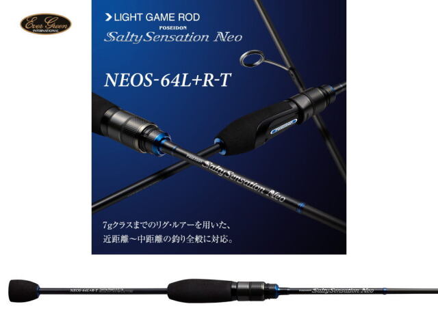 エバーグリーン ソルティセンセーション ネオ NEOS-64L+R-T
