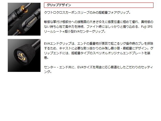 エバーグリーン ポセイドン ソルティーセンセーション スペリオル SPRS 