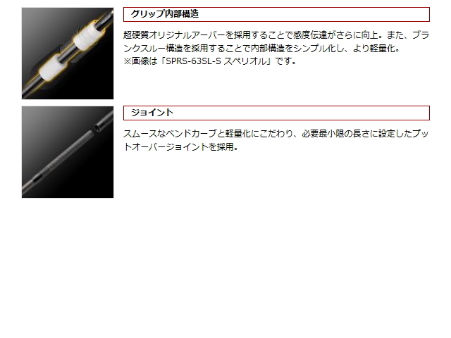 エバーグリーン ソルティセンセーション スペリオル SPRS-70L-T 