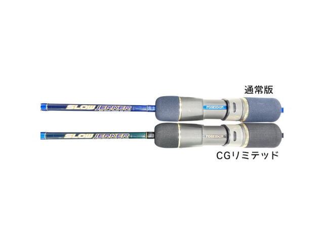 限定モデル】 エバーグリーン ポセイドン スロージャーカー PSLJ