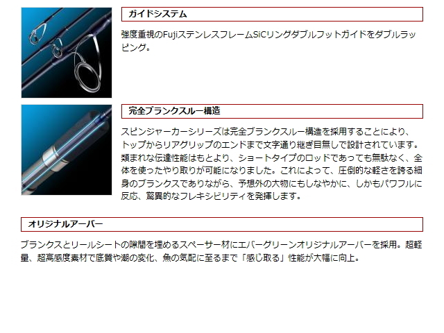 EVERGREEN - エバーグリーン　ポセイドン　スピンジャーカー　PSPJ602 新品　送料無料 Amazon | エバーグリーン 16 ポセイドン スピンジャーカー