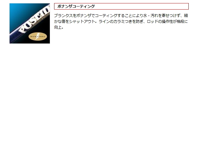 エバーグリーン ポセイドン スピンジャーカーライト PSPJ 603L