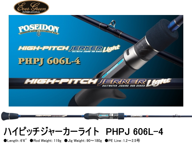 エバーグリーン ポセイドン ハイピッチジャーカーライト PHPJ 606L-4