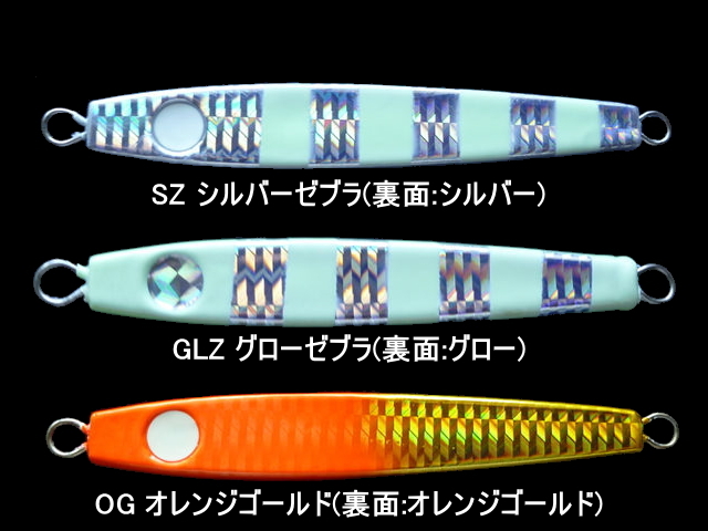 ブリス 海楽疑似餌 フォワードジグ 100g
