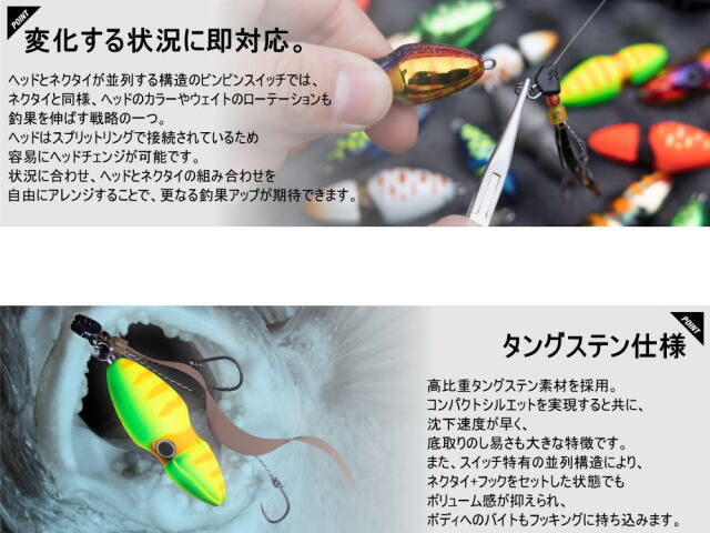 タイラバ/ヘッド】 ジャッカル TGビンビンスイッチ ヘッド 【45g】