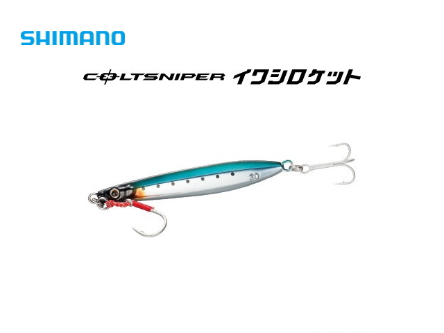 シマノ コルトスナイパー イワシロケット 【30g】 JM-C30R
