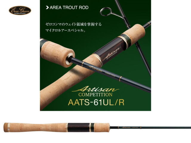 エバーグリーン　アルチザン・コンペティション　【AATS-61UL/R】 EverGreen エバーグリーン アルチザンコンペティション AATS