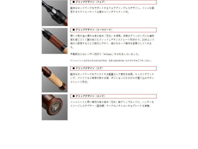 エバーグリーン アルチザン・マウンテンストリーム AMSS-52