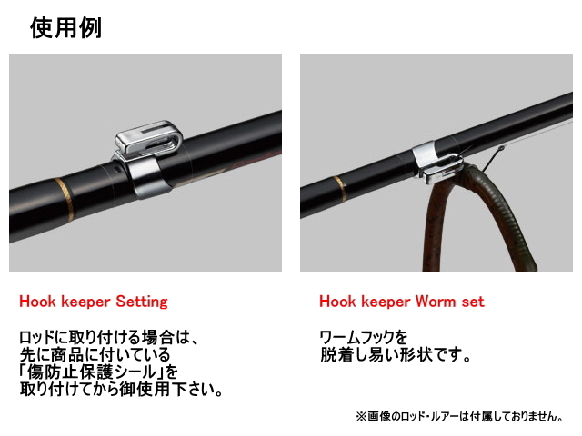 ゴールデンミーン GMフックキーパー