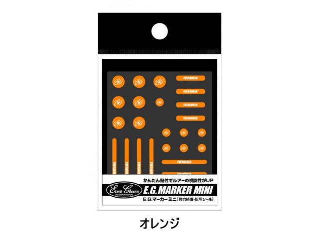 エバーグリーン E.G.マーカーミニ