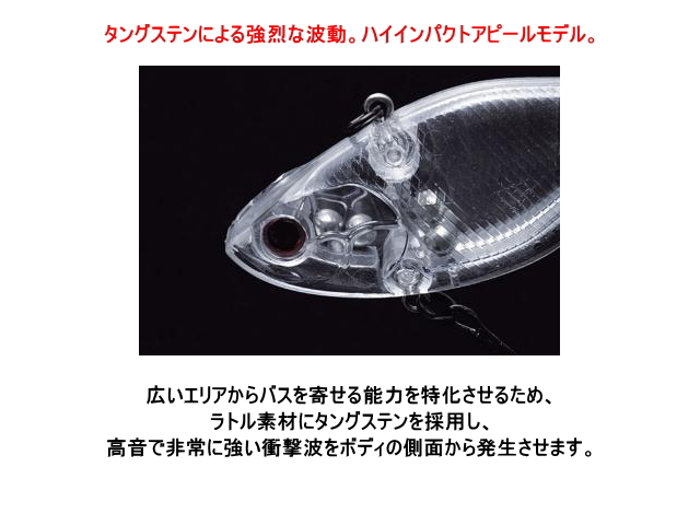 エバーグリーン ブザービーター タングステン