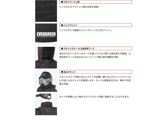 エバーグリーン E.G.シェルパーカー