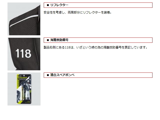 エバーグリーン E.G.インフレータブルジャケットタイプ5 【国土交通省