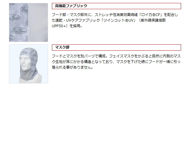 エバーグリーン E.G.フェイスマスク