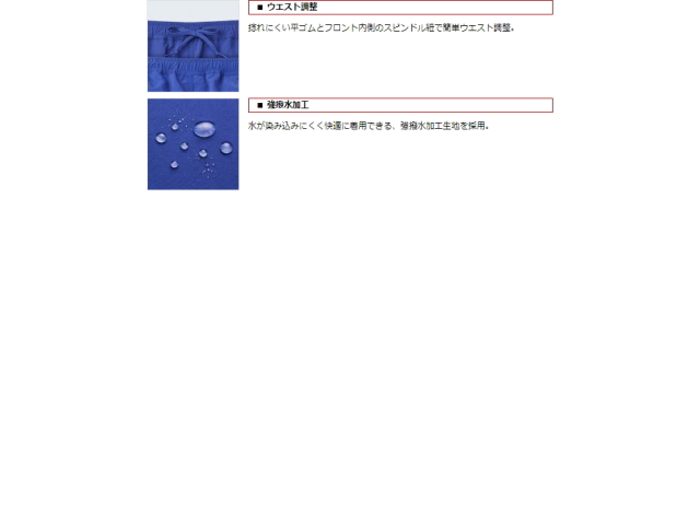 エバーグリーン B-TRUE 強撥水加工イージーショーツ