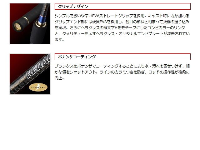 エバーグリーン ヘラクレス HCSC-67M EGムービング