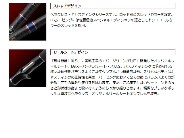 エバーグリーン ヘラクレス HCSC-67M EGムービング