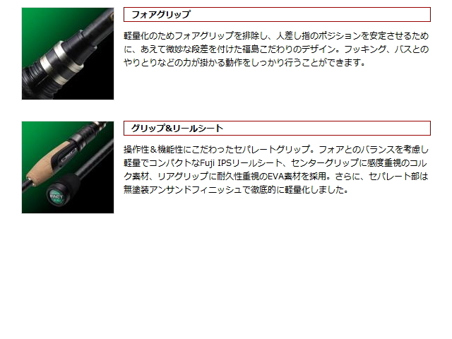 エバーグリーン ヘラクレス/FACT HFAS-61ULST