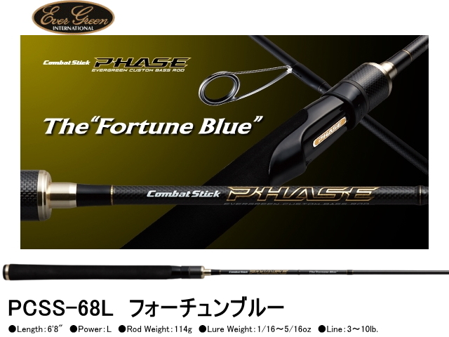 エバーグリーン コンバットスティック フェイズ PCSS-68L