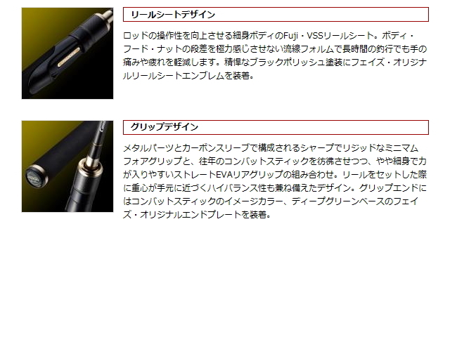 コンバットスティックPHASE pcss-68L REVO MGX3000SH コンバットスティックPHASE pcss-68L REVO MGX3000SH EVERGREEN