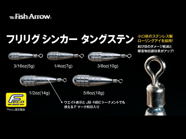 新品未使用 タングステンシンカー フリーリグシンカー 7g 1/4oz