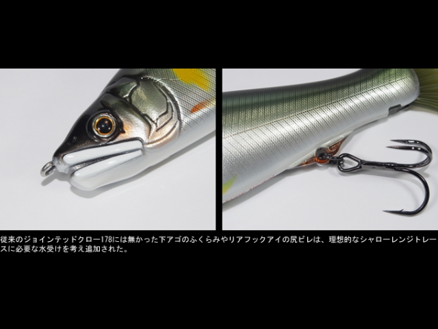 ガンクラフト 鮎邪ジョインテッドクロー 178 ZEPRO（ゼプロ