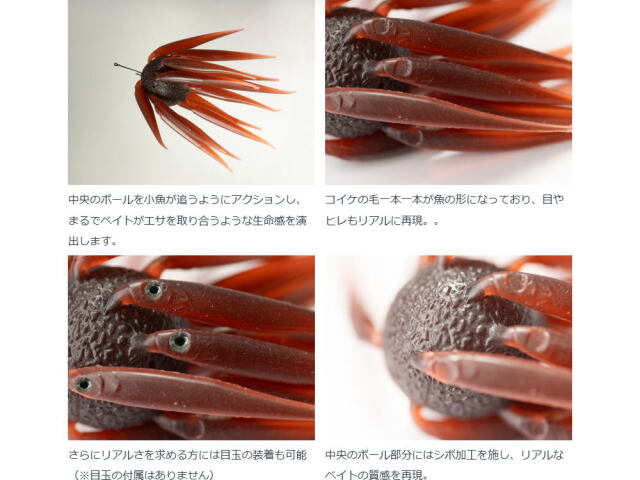 ハイドアップ コイケフィッシュ M エラストマー