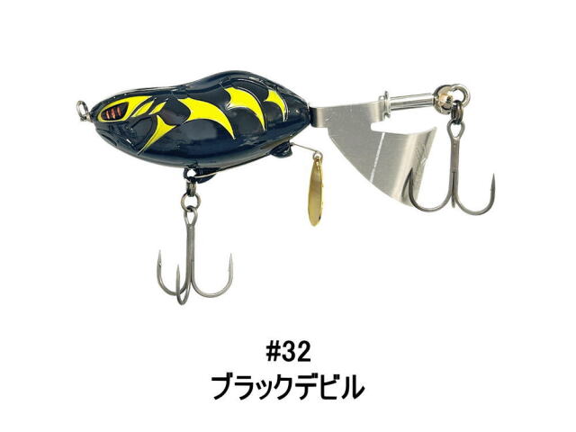 #32 ブラックデビル