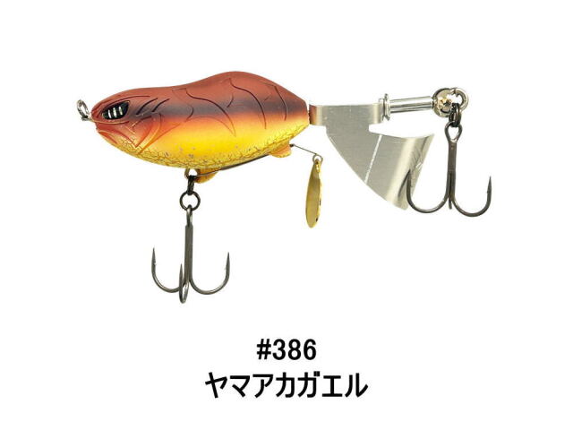 #386 ヤマアカガエル