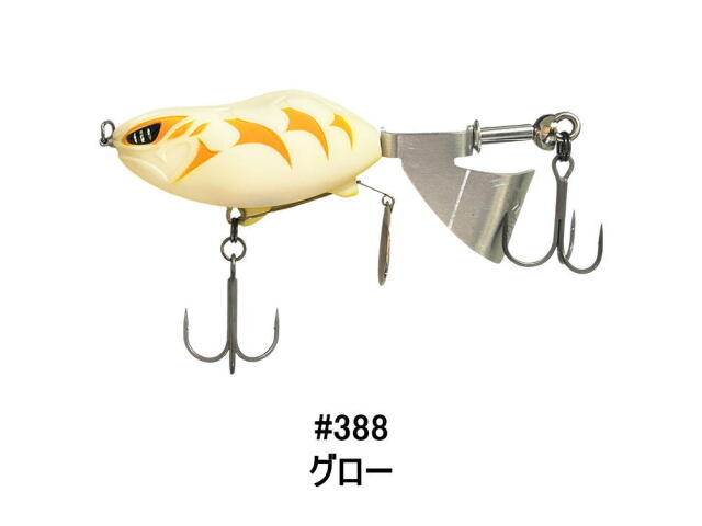 #388 グロー