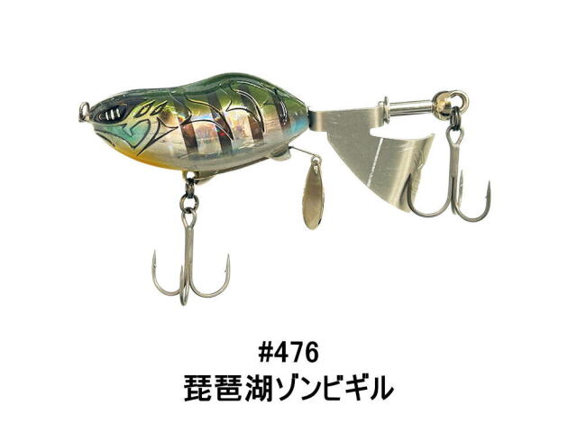 #476 琵琶湖ゾンビギル